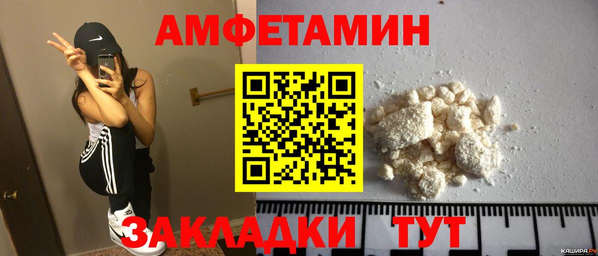 Амфетамин Premium Печора