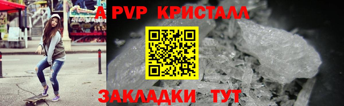 Alpha-PVP  как найти   Печора  Вход с VPN  APVP СК  A PVP Соль 