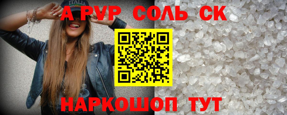 Альфа ПВП СК Печора