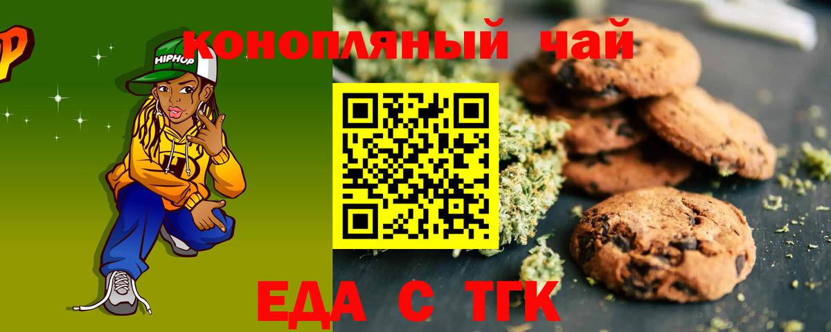 Печора  Cannafood конопля  Вход с VPN 