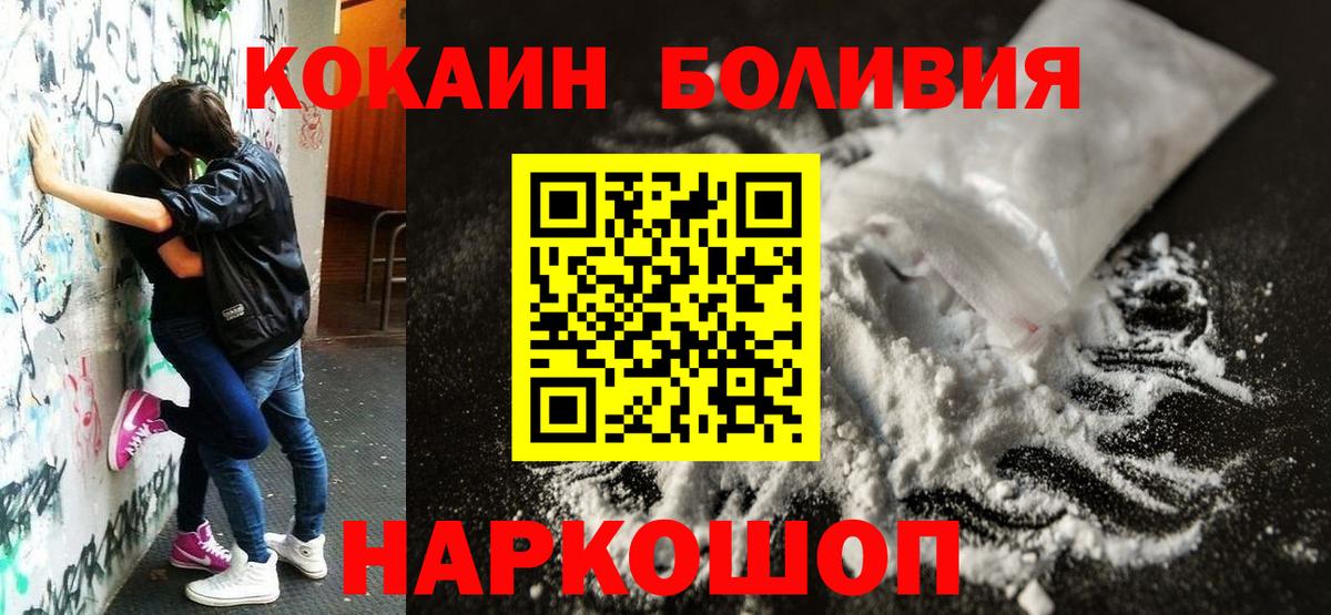 КОКАИН Columbia  Вход с VPN  Печора  Cocaine Боливия 