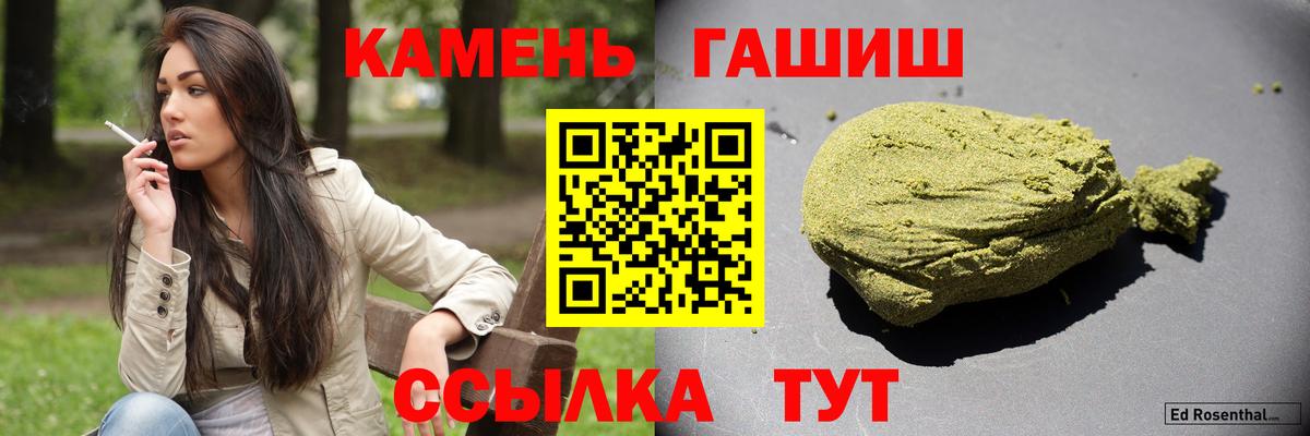 Печора  ГАШИШ гашик  Вход с VPN  ГАШ гашик 