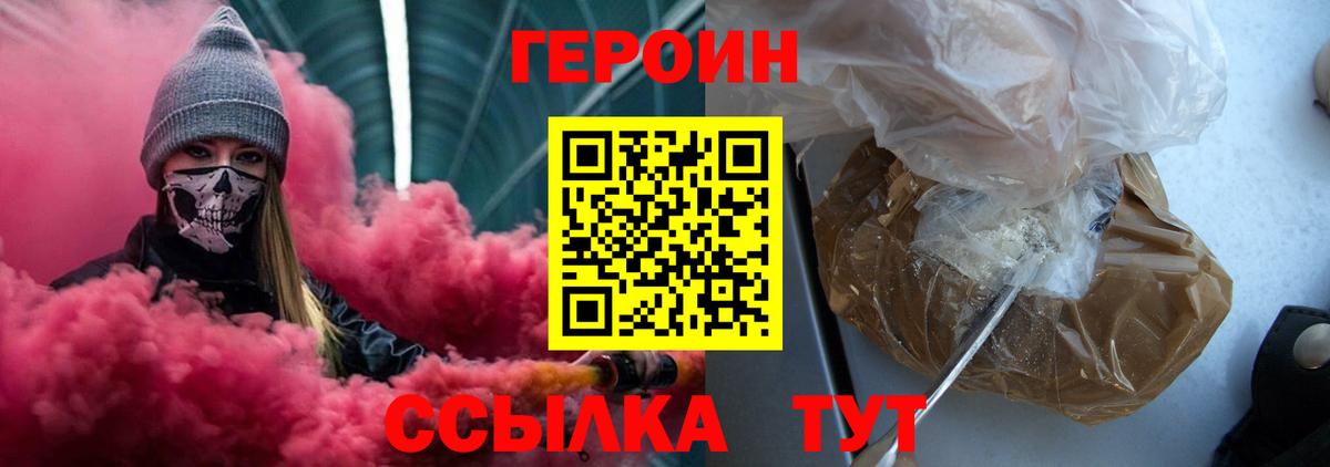 Героин афганец Печора