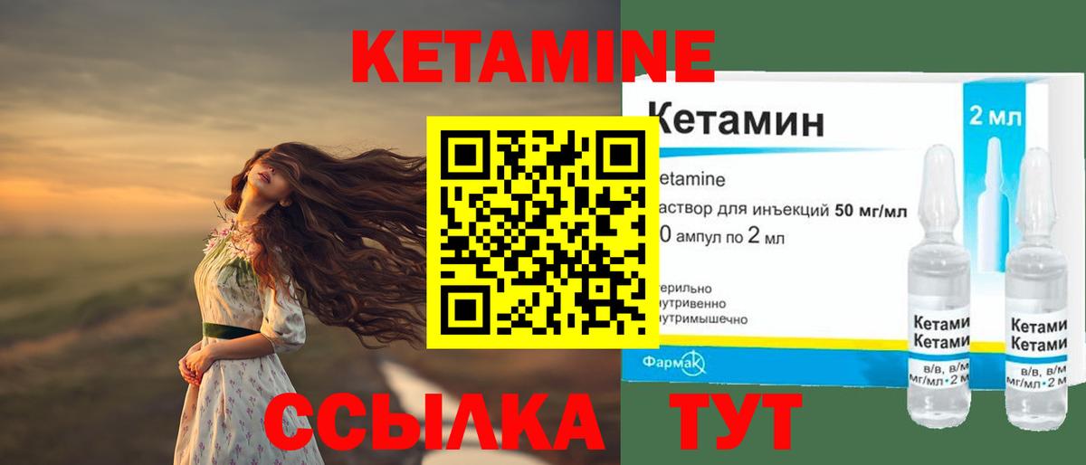 Кетамин VHQ  Вход с VPN  Кетамин VHQ  Печора 