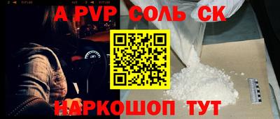 соль курить ск Старая Купавна
