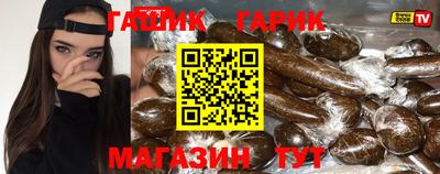герыч Татарск