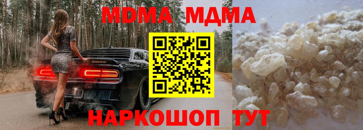 MDMA молли  Вход с VPN  Печора 