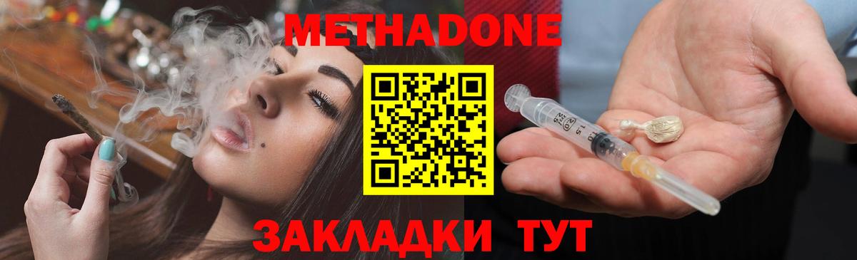 Метадон кристалл  МЕТАДОН мёд  Печора  Вход с VPN 