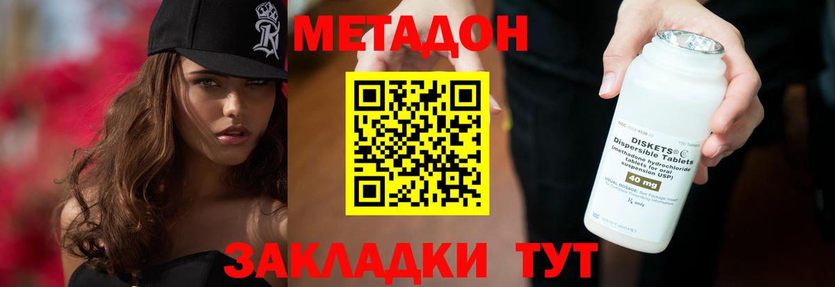 МЕТАДОН кристалл Печора