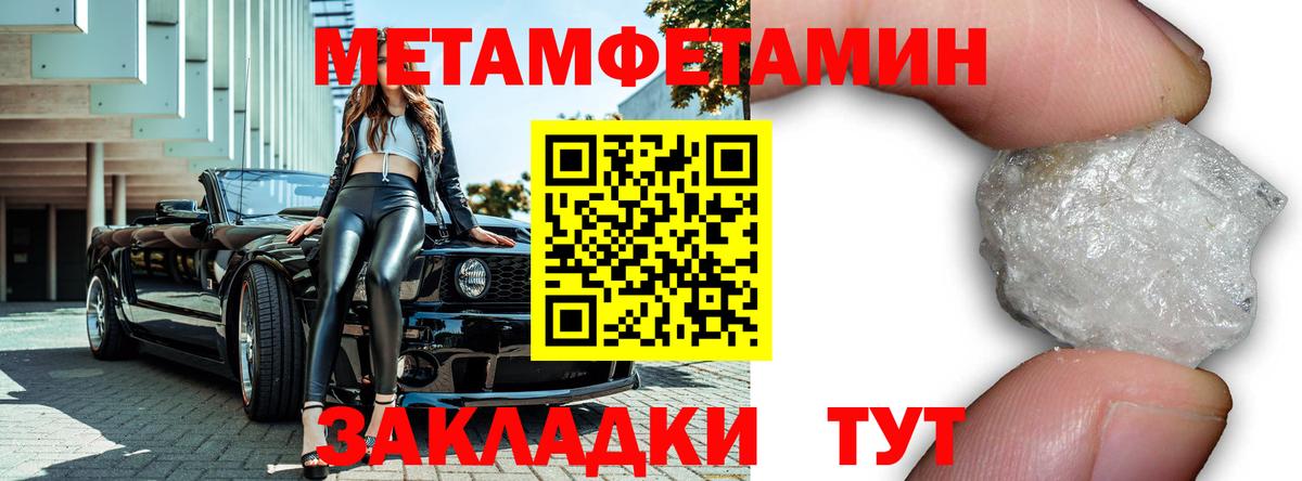 Метамфетамин кристалл Печора