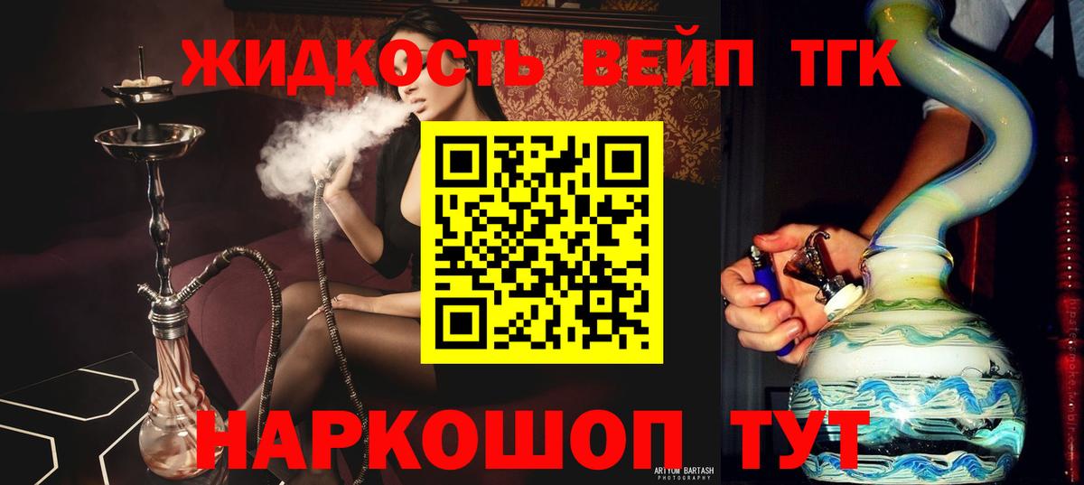 Дистиллят ТГК гашишное масло Печора